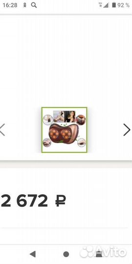 Массажер для шеи И плеч