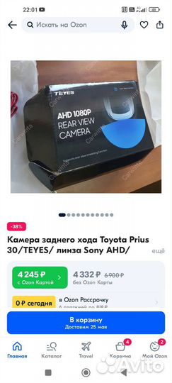 Камера заднего вида