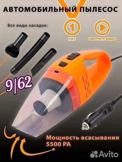 Пылесос для автомобиля.Новый