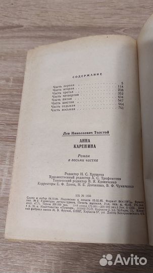 Книга. Л.Н. Толстой 