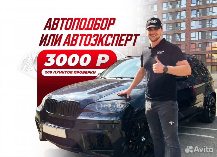 Автопроверка перед покупкой