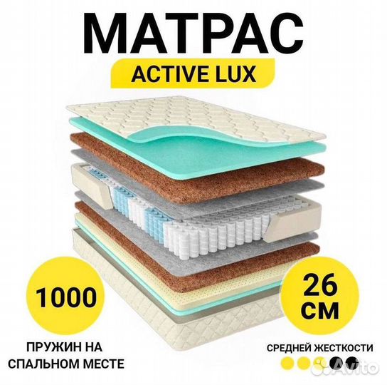 Матрас Active Lux 200х200