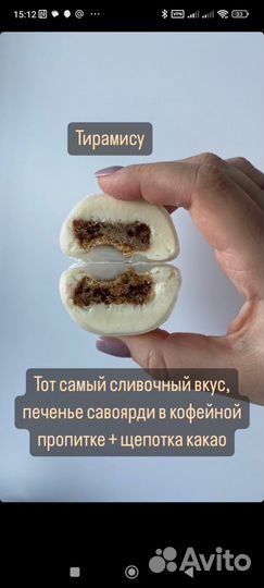 Вкусный десерт Моти на ваш праздник