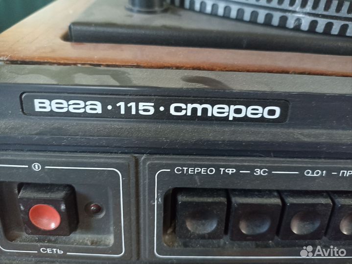 Проигрыватель Вега 115 стерео