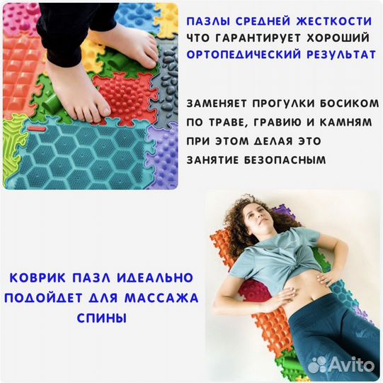 Развивающий коврик/массажный коврик