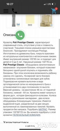 Детская кроватка