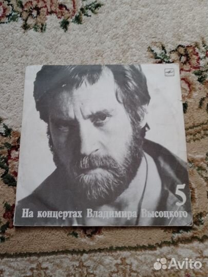 Виниловые пластинки Высоцкого