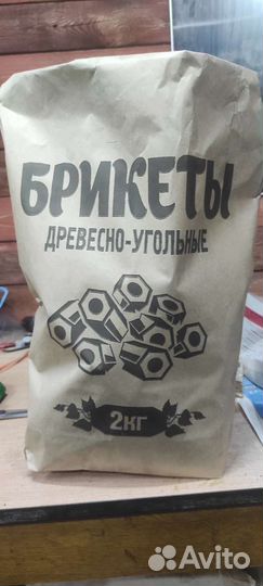 Древесно-Угольные брикеты