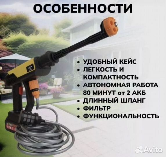 Автомойка высокого давления