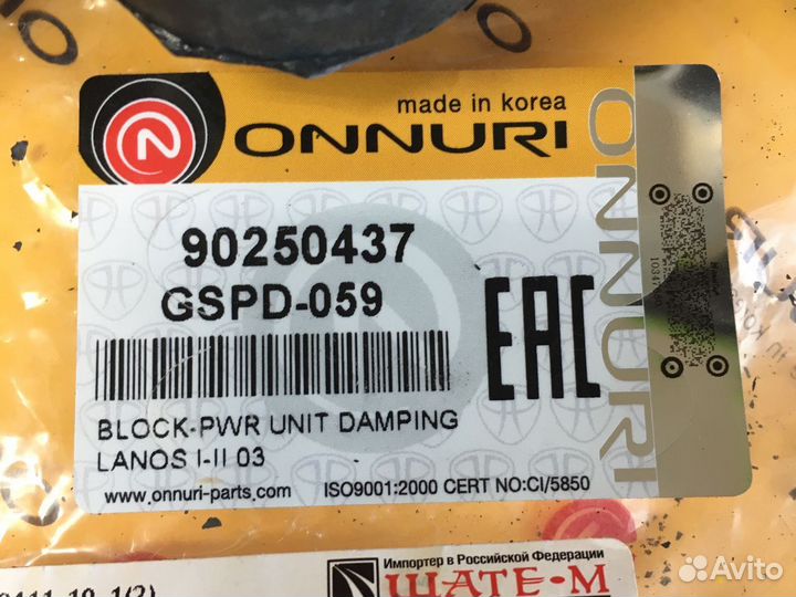 Опора двигателя Daewoo Nexia/Espero/Lanos