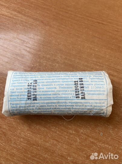 Индивидуальный перевязочный пакет ипп РФ