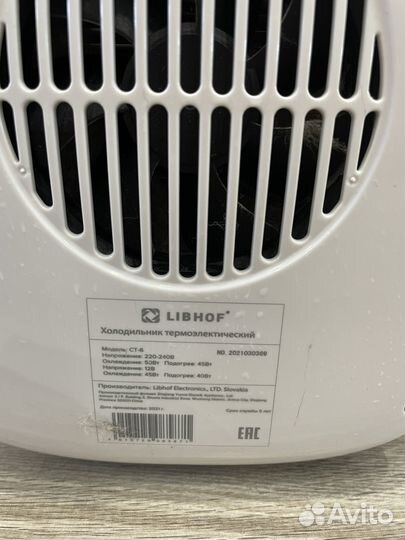 Холодильник для косметики Libhof CT-6 6л