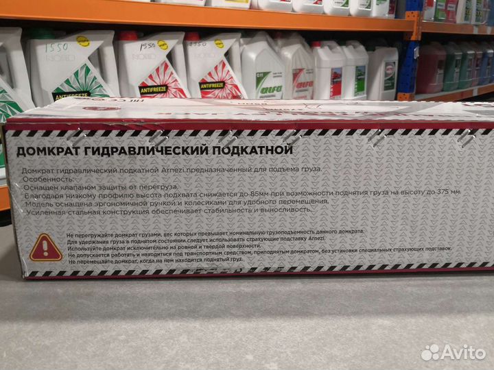 Домкрат гидравлический подкат 2,5т 85-375мм arnezi