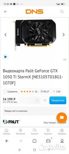 Видеокарта GTX 1050TI 4gb