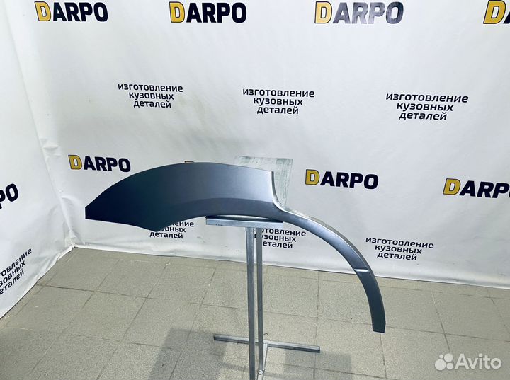 Арка правая задняя на Mitsubishi Outlander