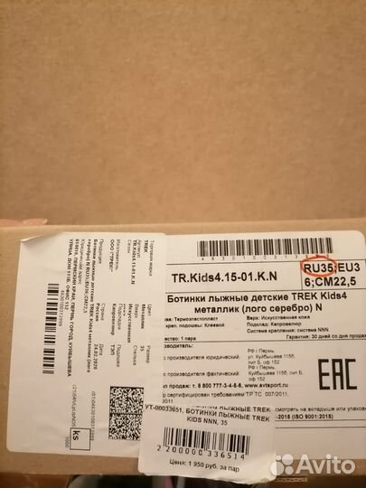 Продам лыжные ботинки