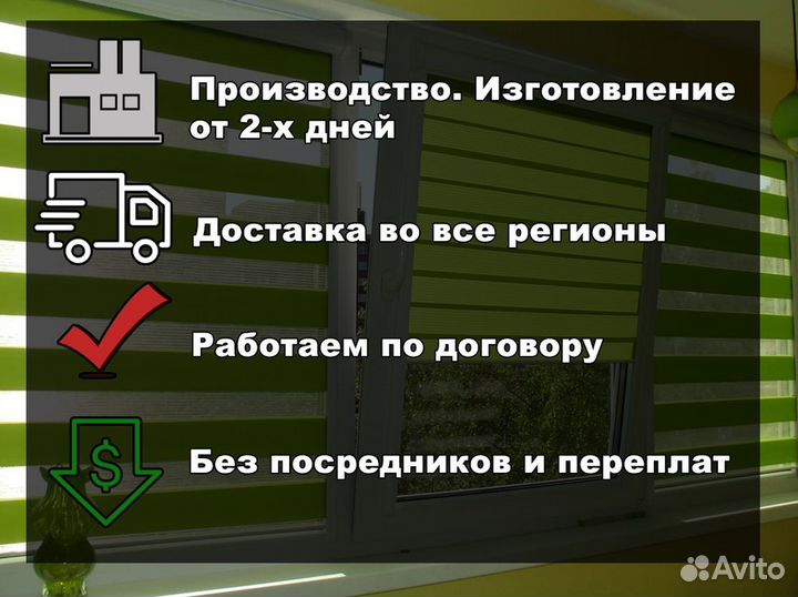 Рулонные шторы