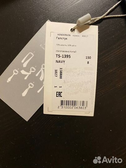 Галстук henderson