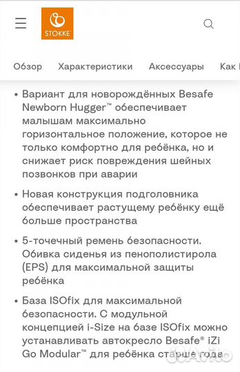 Stokke iZi Go Modular X1 от BeSafe