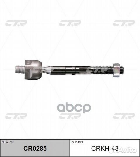 Тяга рулевая hyundai Santa FE (DM) 2012/KIA So