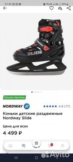 Роликовые коньки детские раздвижные