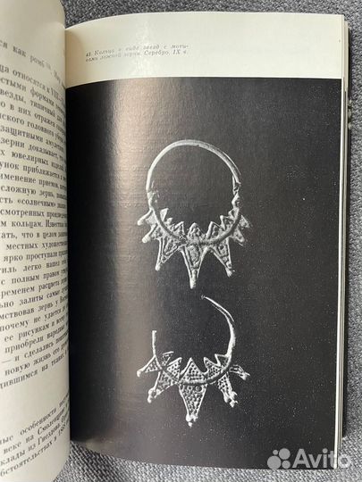 Каталог бытового искусства Древней Руси