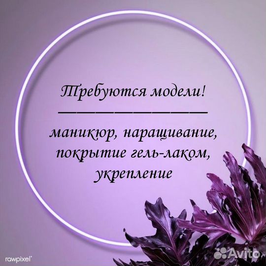 Модель на маникюр наращивание
