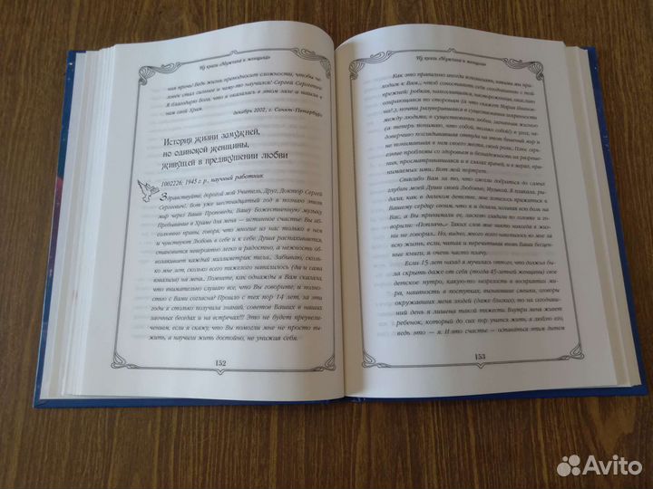 Моему пациенту. Коновалов С. С., 2011 г