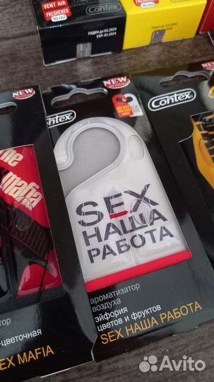 Ароматизаторы contex