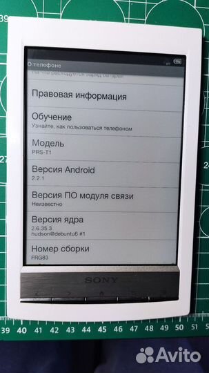 Электронная книга Sony PRS-T1