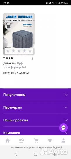 Пуф-трансформер 5 в 1
