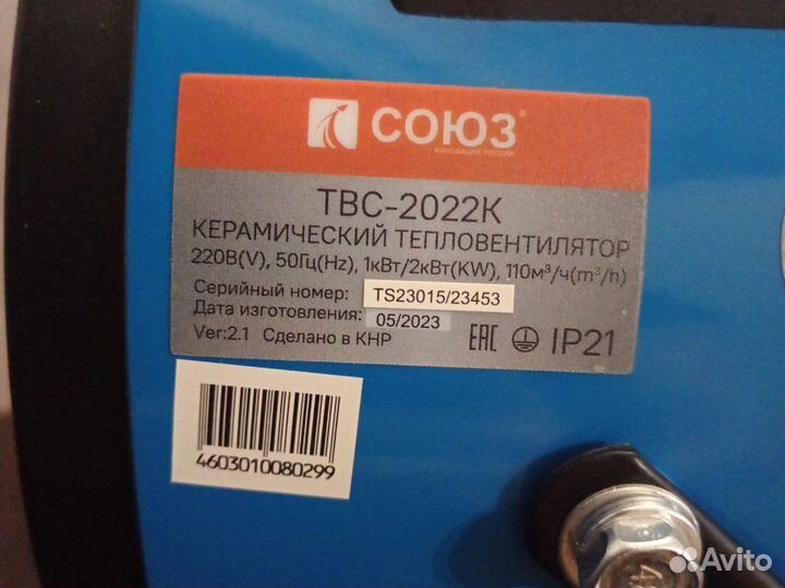 Керамический обогреватель тепло вентилятор новый