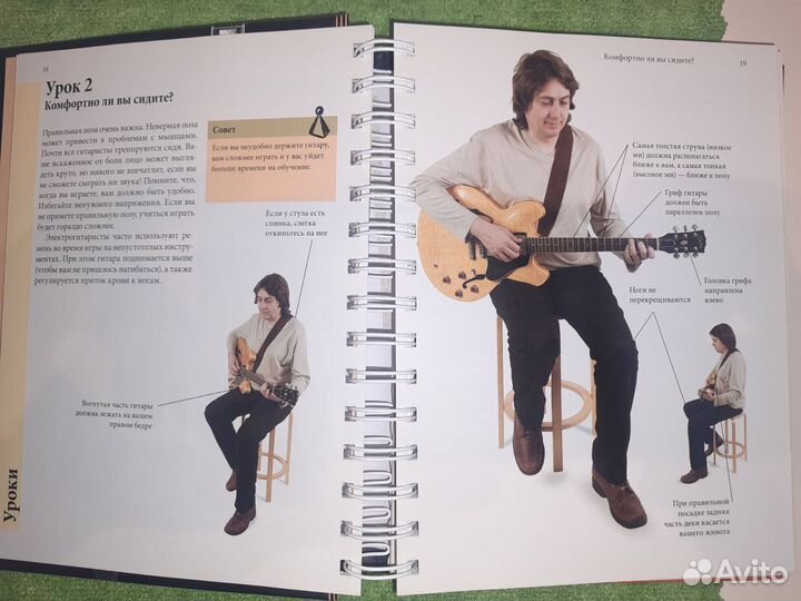 Самоучитель игры на гитаре