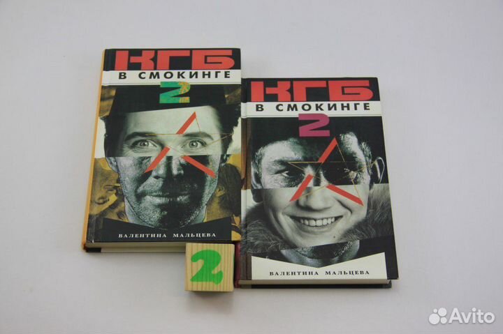 Советский шпионский роман в 7 томах