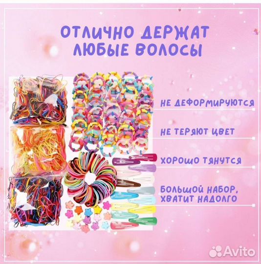 Подарочный набор резинок и заколок для девочки
