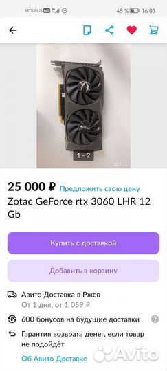 Видеокарта rtx 3060 lhr 12gb