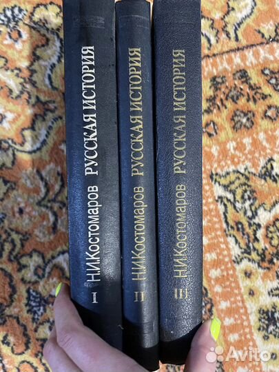 Костомаров Русская история