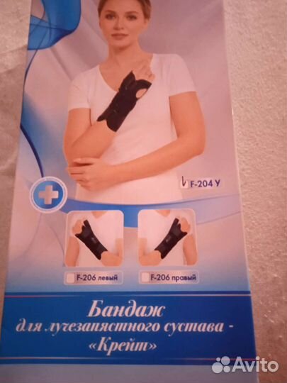 Бандаж для лучезапястного сустава 