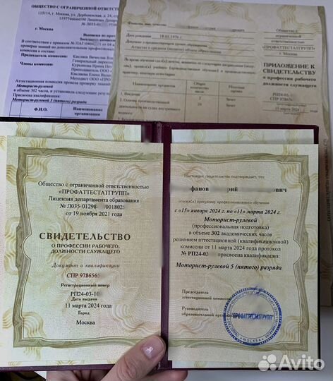 Обучение корочки удостоверения