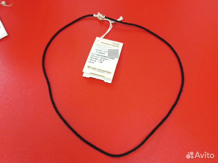 Серебряная цепь проба 925 Арт.007394790124