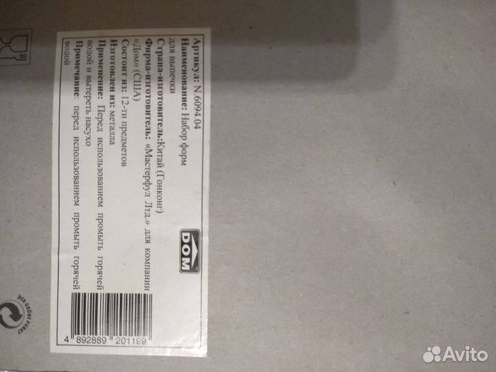 Отпариватель,кокотници