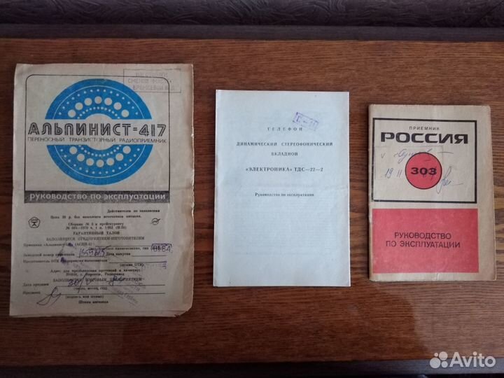 Инструкции. Руководства по эксплуатации к технике