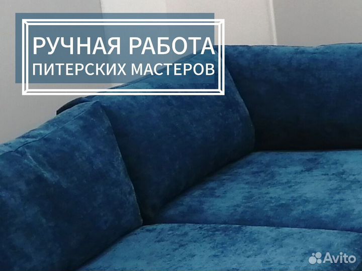 Диван дизайнерский