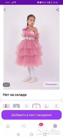 Платье для девочки