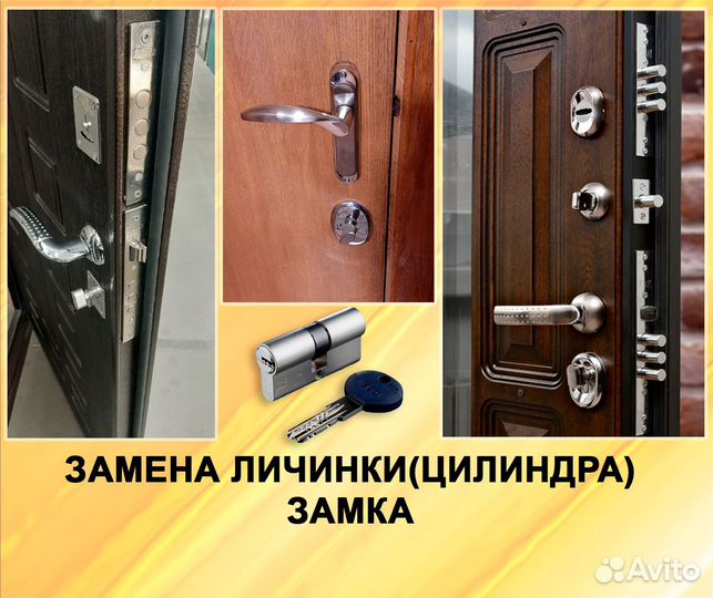 Вскрыть авто Открыть машину Прикурить Аккумулятор