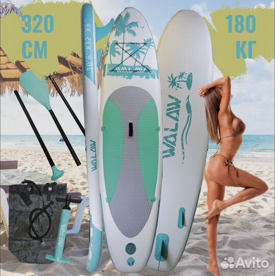 SUP board walaw 320*81*15cm,полный комплект