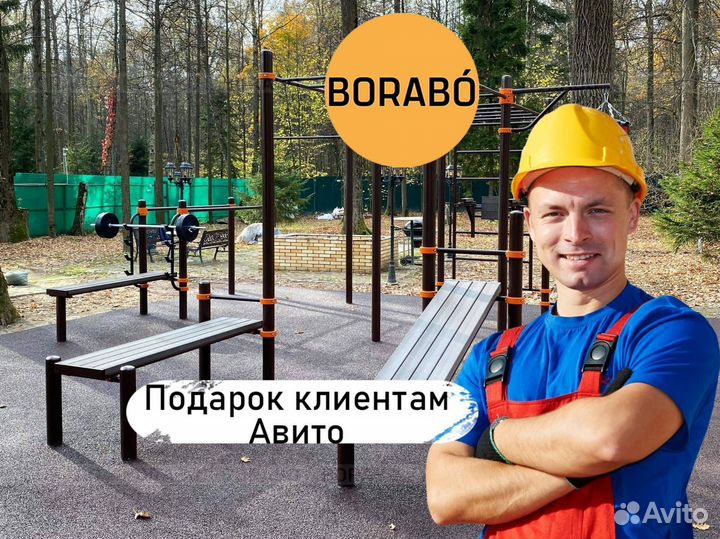 Турник брусья, воркаут