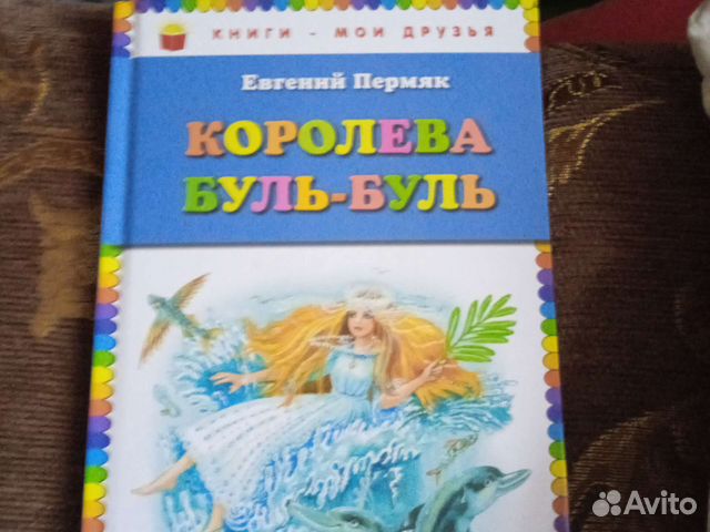 Детская сказка 