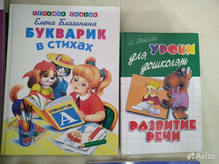 Набор книг для дошкольников