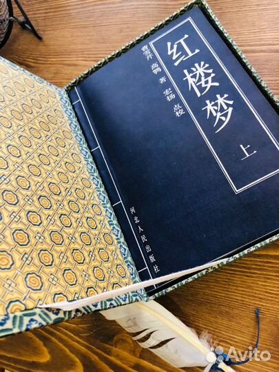 Цао Сюэ-Цинь - Сон в красном тереме, подарочное